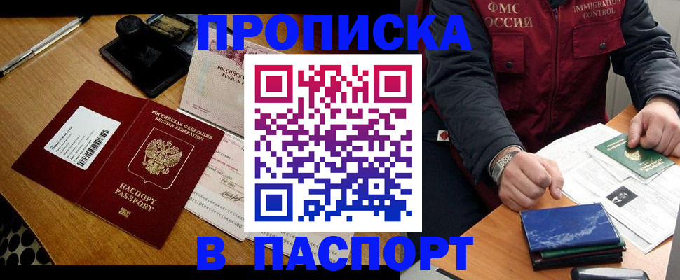 купить прописку в Нижнем Тагиле
