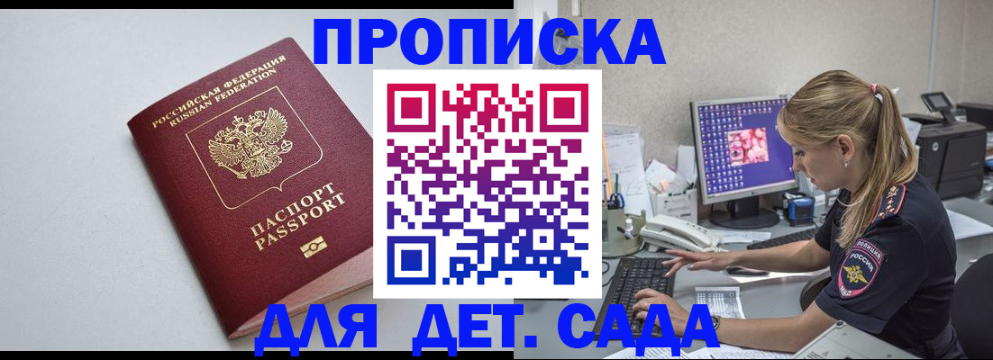 купить прописку в Нижнем Тагиле