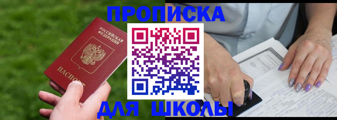 прописка 2025 в Нижнем Тагиле