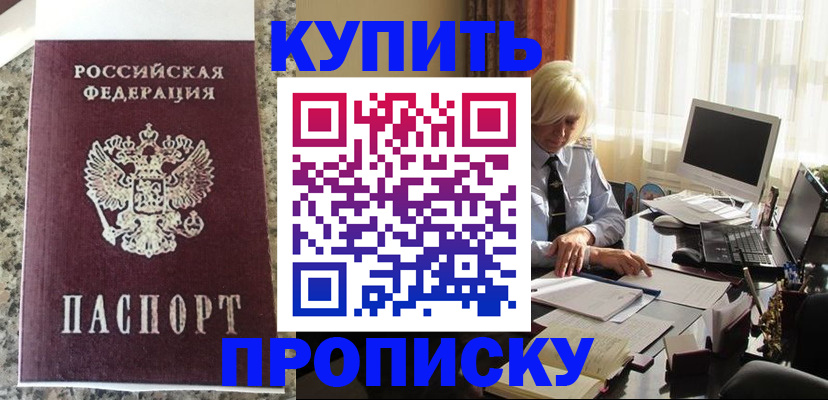 прописка ребенка в Нижнем Тагиле